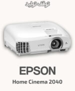 ویدئو پروژکتور اپسون مدل EPSON Home Cinema 2040