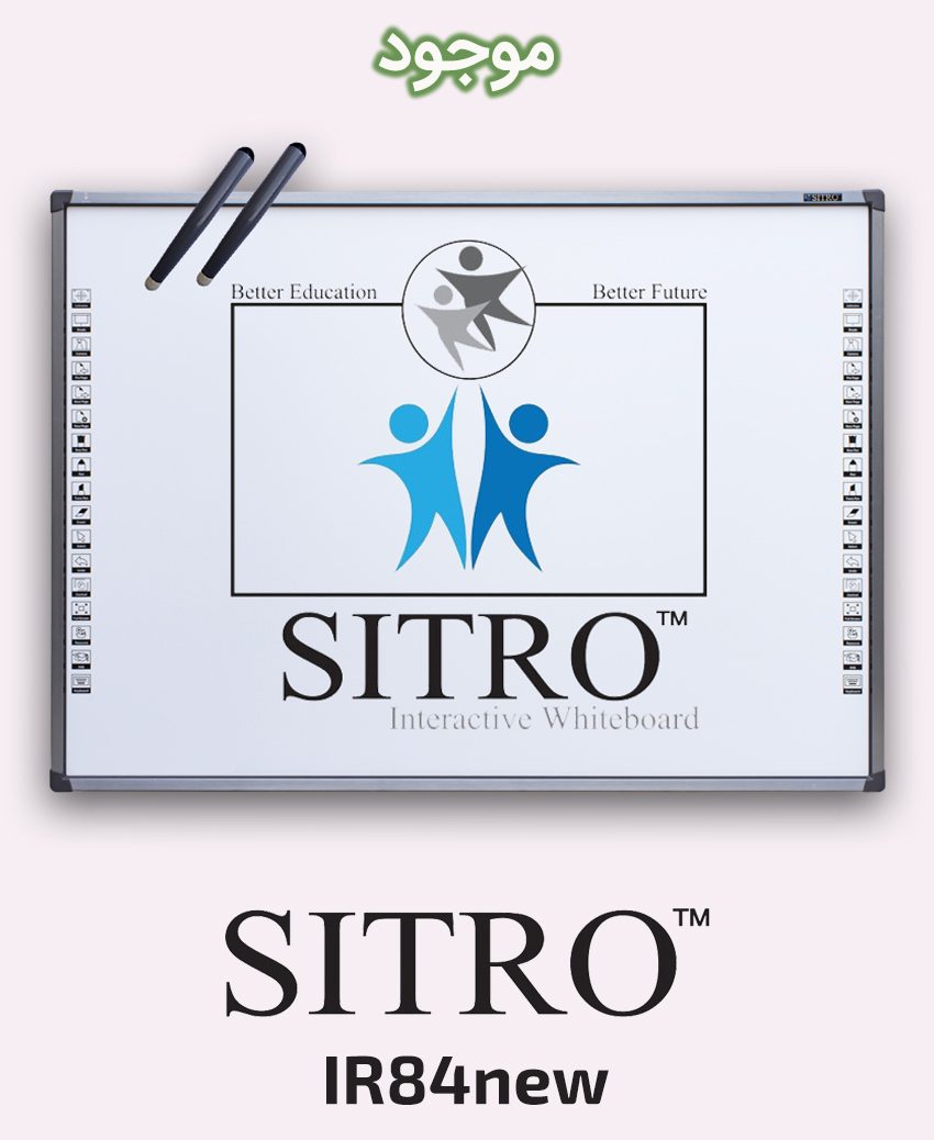 SITRO IR84new