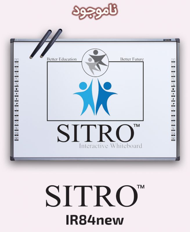 SITRO IR84new