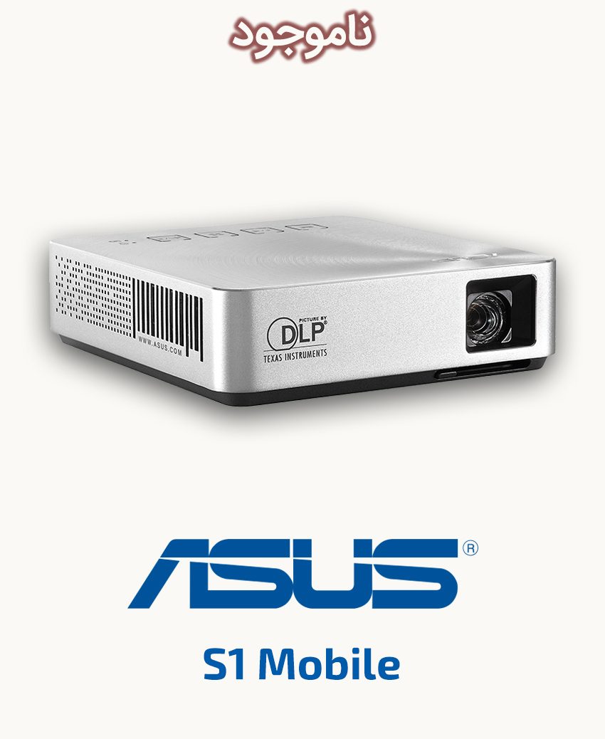 ASUS S1 Mobile LED