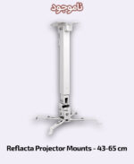 Reflacta Projector Mounts - 43-65 cm
