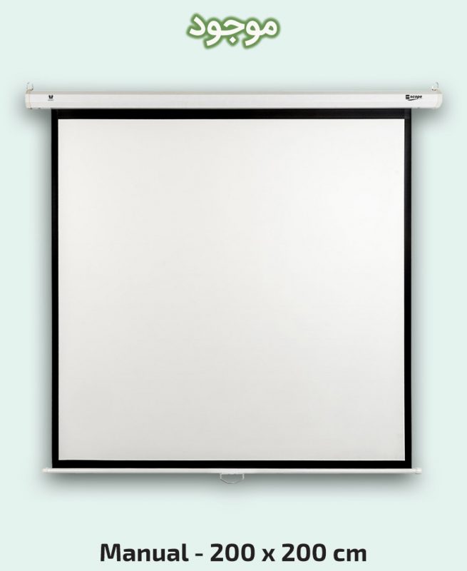 SCOPE Manual Projector Screen 2x2