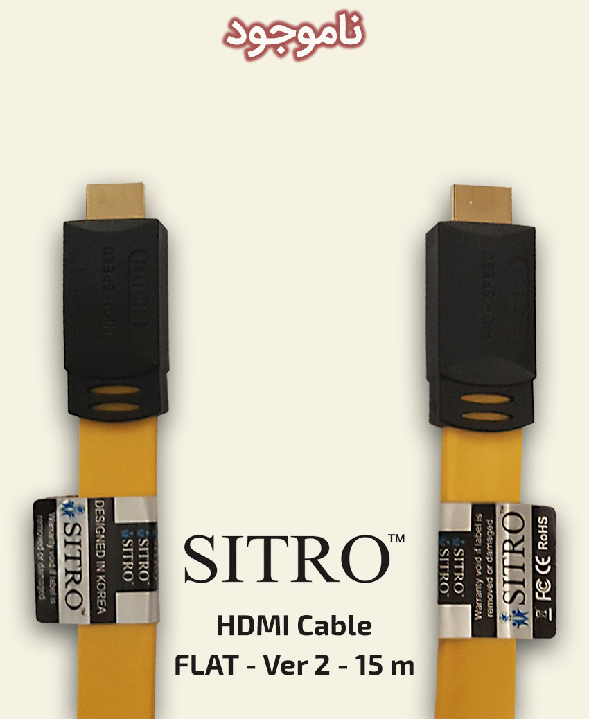 SITRO HDMI Cable -FLAT - Ver 2 - 15 m