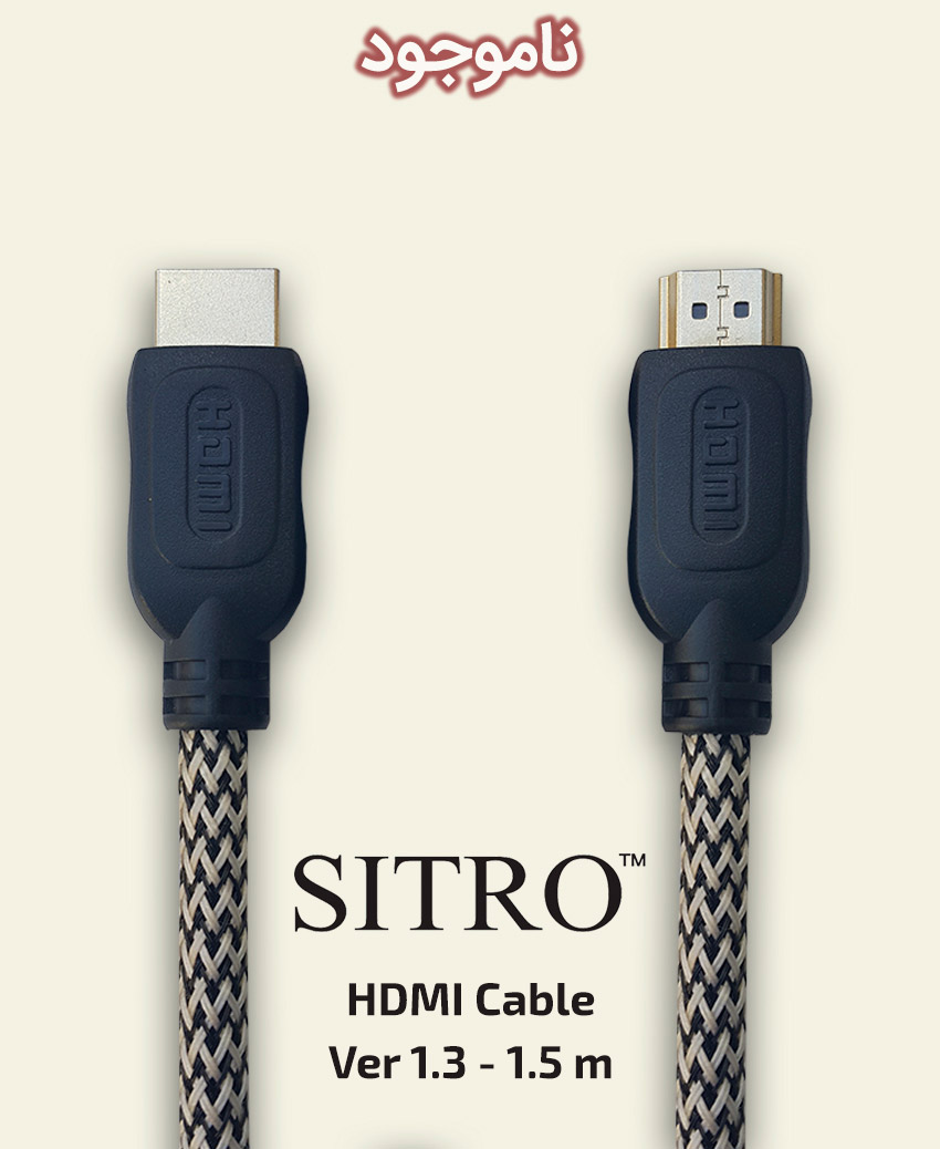 کابل HDMI سیترو مدل شیلد دار ورژن 1.3 به طول 1.5 متر