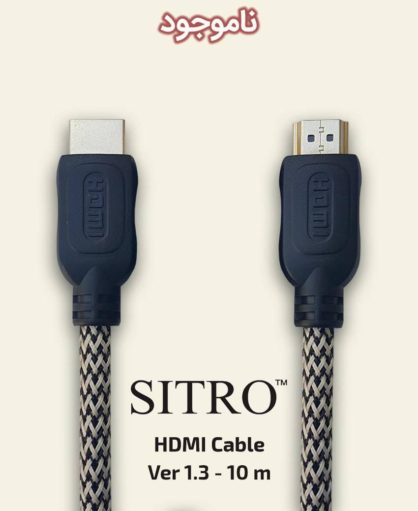 کابل HDMI سیترو مدل شیلد دار ورژن 1.3 به طول 10 متر