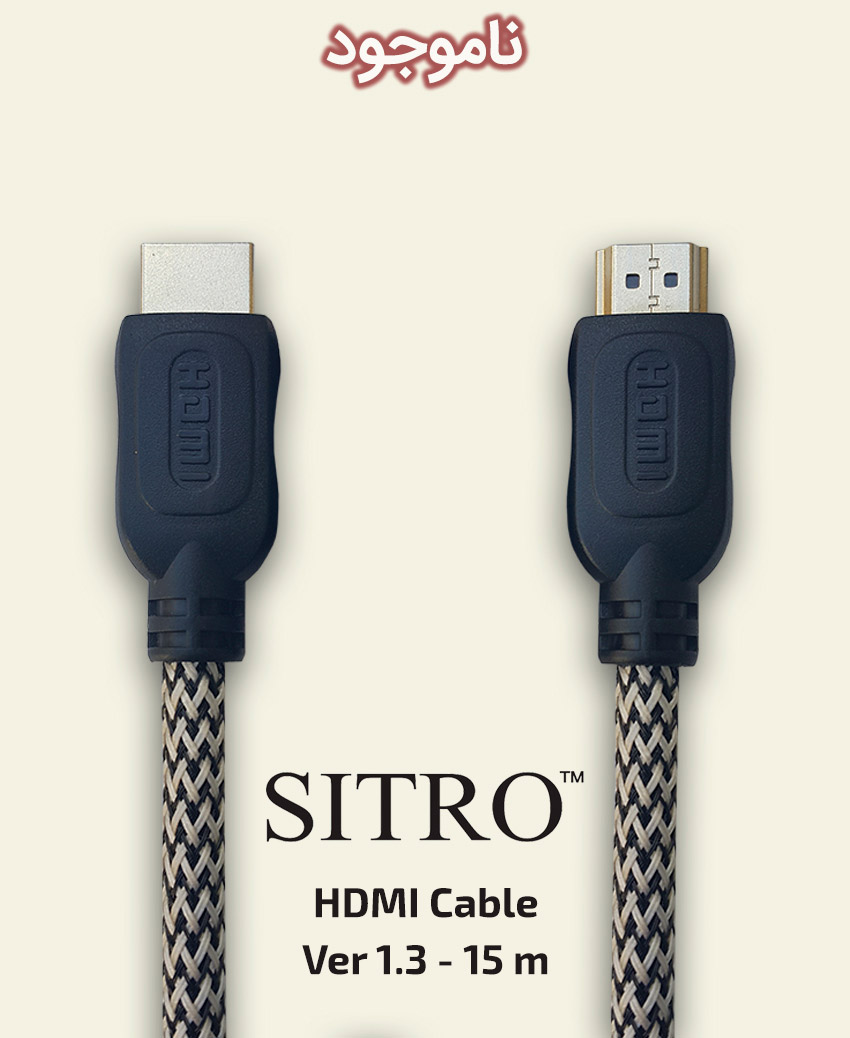 کابل HDMI سیترو مدل شیلد دار ورژن 1.3 به طول 15 متر