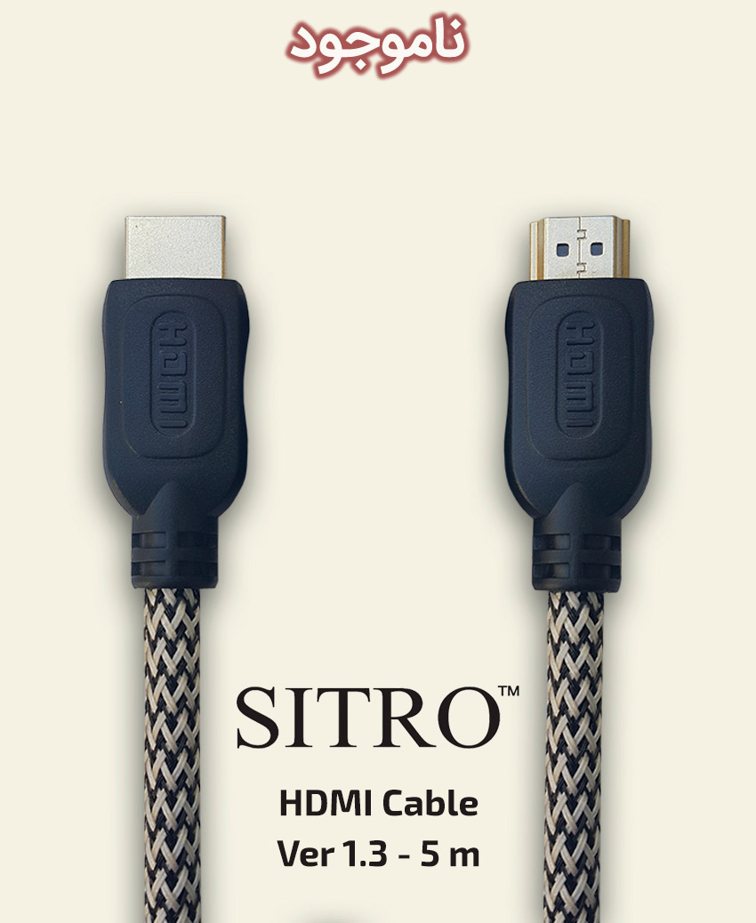 SITRO HDMI Cable - Ver 1.3 - 5 m