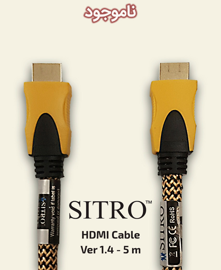 SITRO HDMI Cable - Ver 1.4 - 5 m