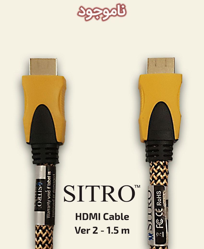 SITRO HDMI Cable - Ver 2 - 1.5 m