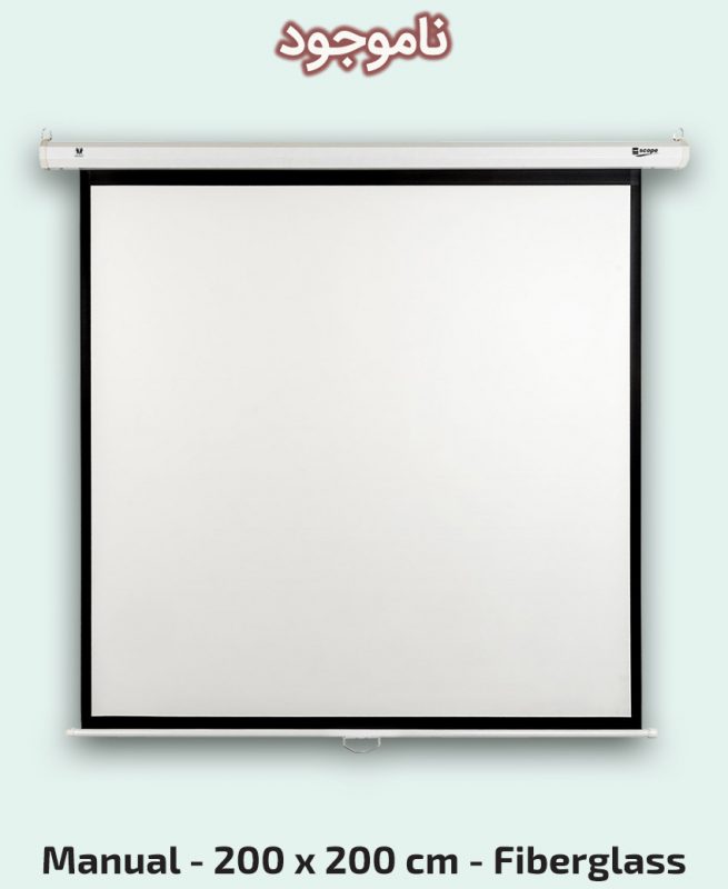 SITRO Manual Projector Screen 2x2 - Fiberglass
