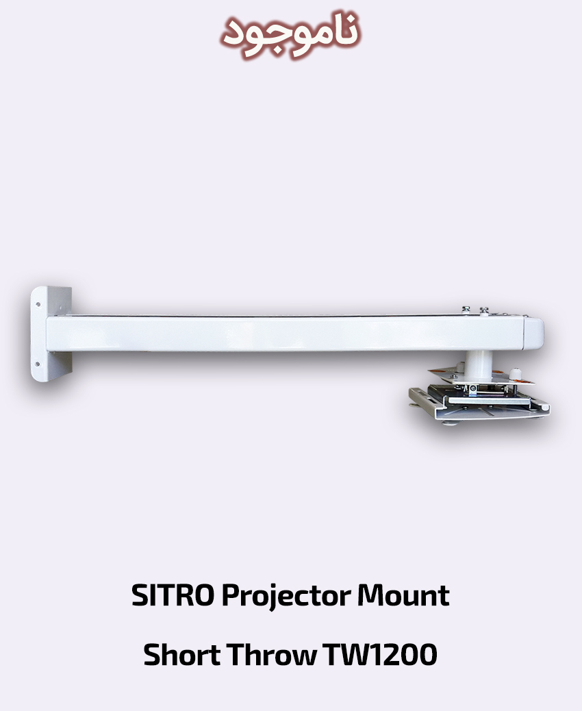 SITRO Projector Mount - Short Throw TW1200