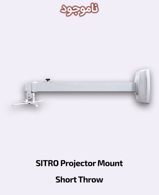 SITRO Projector Mount - Short Throw
