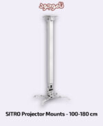 SITRO Projector Mounts - 100-180 cm
