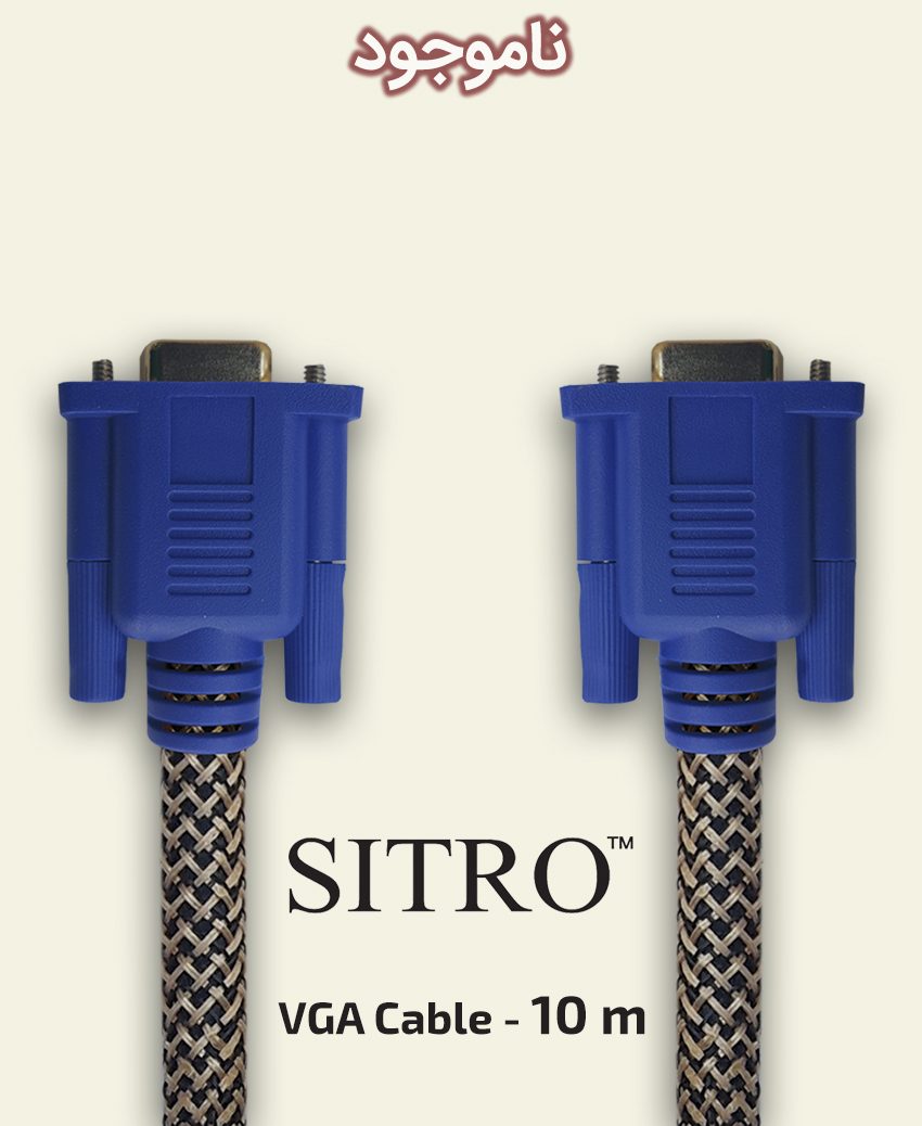 SITRO VGA Cable - 10 m