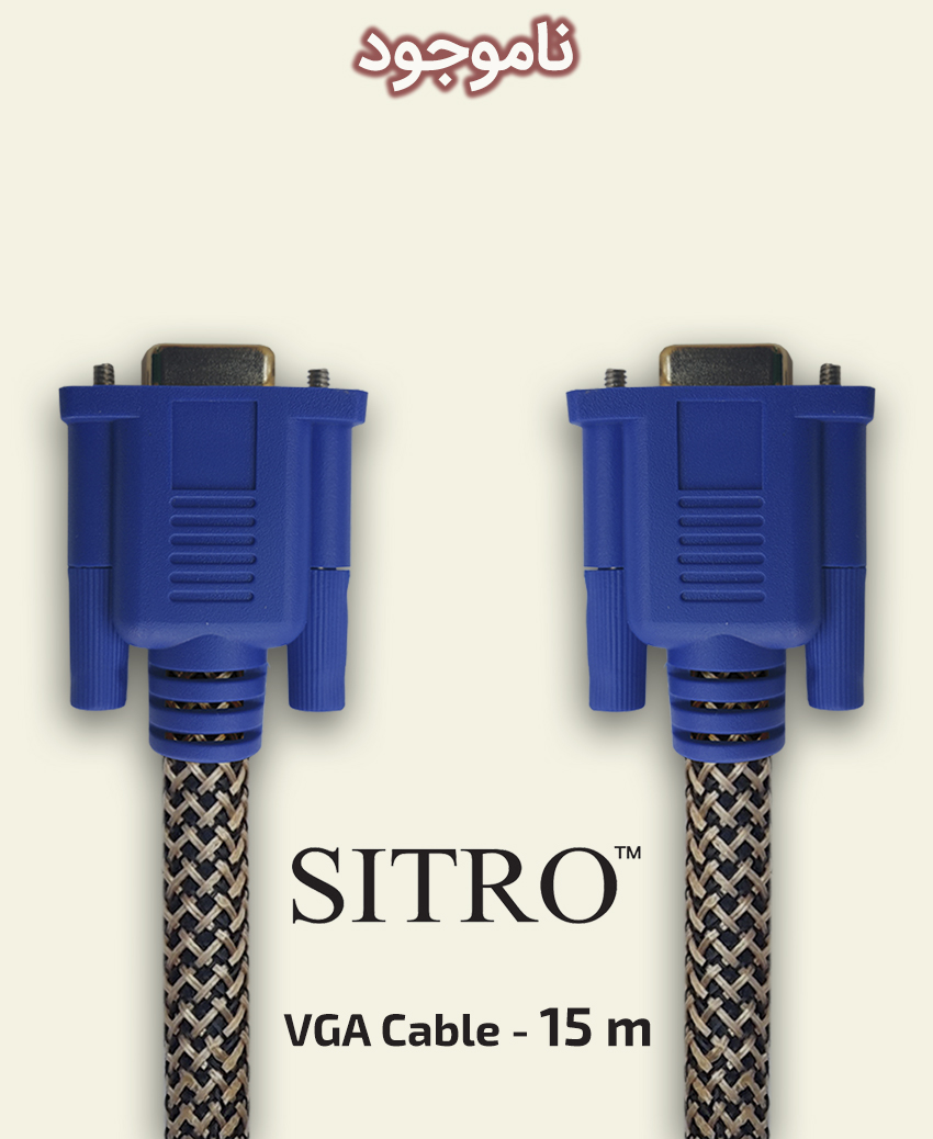 SITRO VGA Cable - 15 m