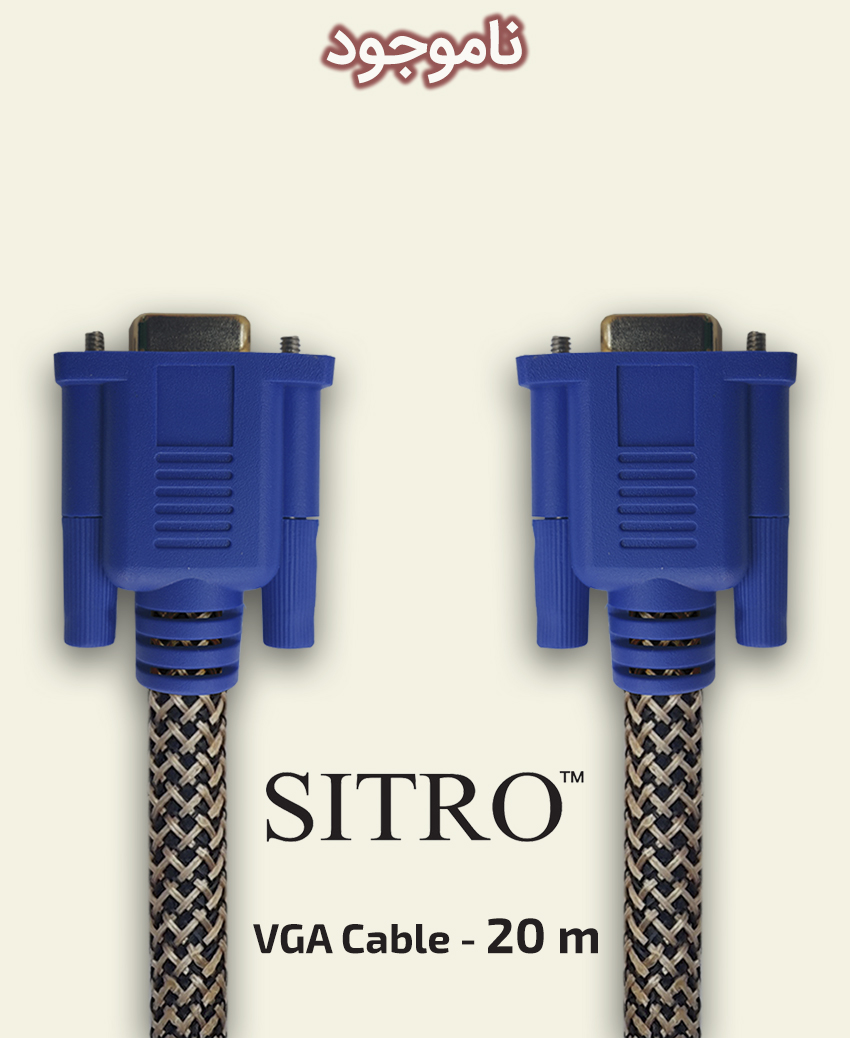 SITRO VGA Cable - 20 m