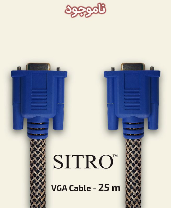 SITRO VGA Cable - 25 m