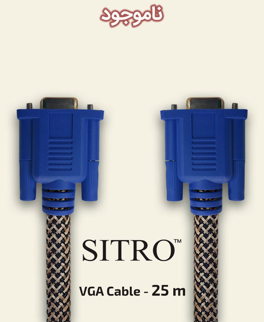 SITRO VGA Cable - 25 m