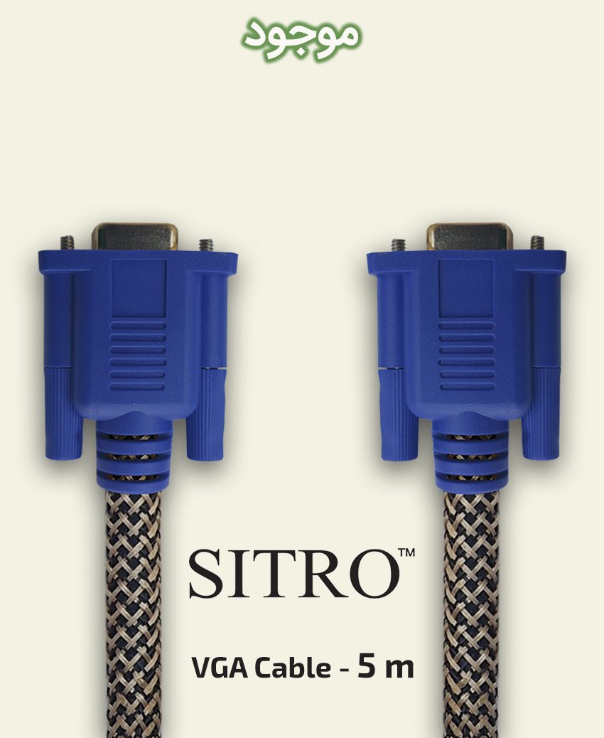 SITRO VGA Cable - 5 m