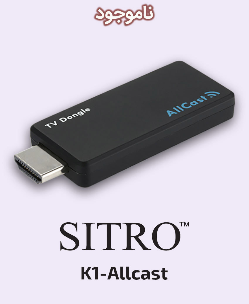 SITRO AllCast K1