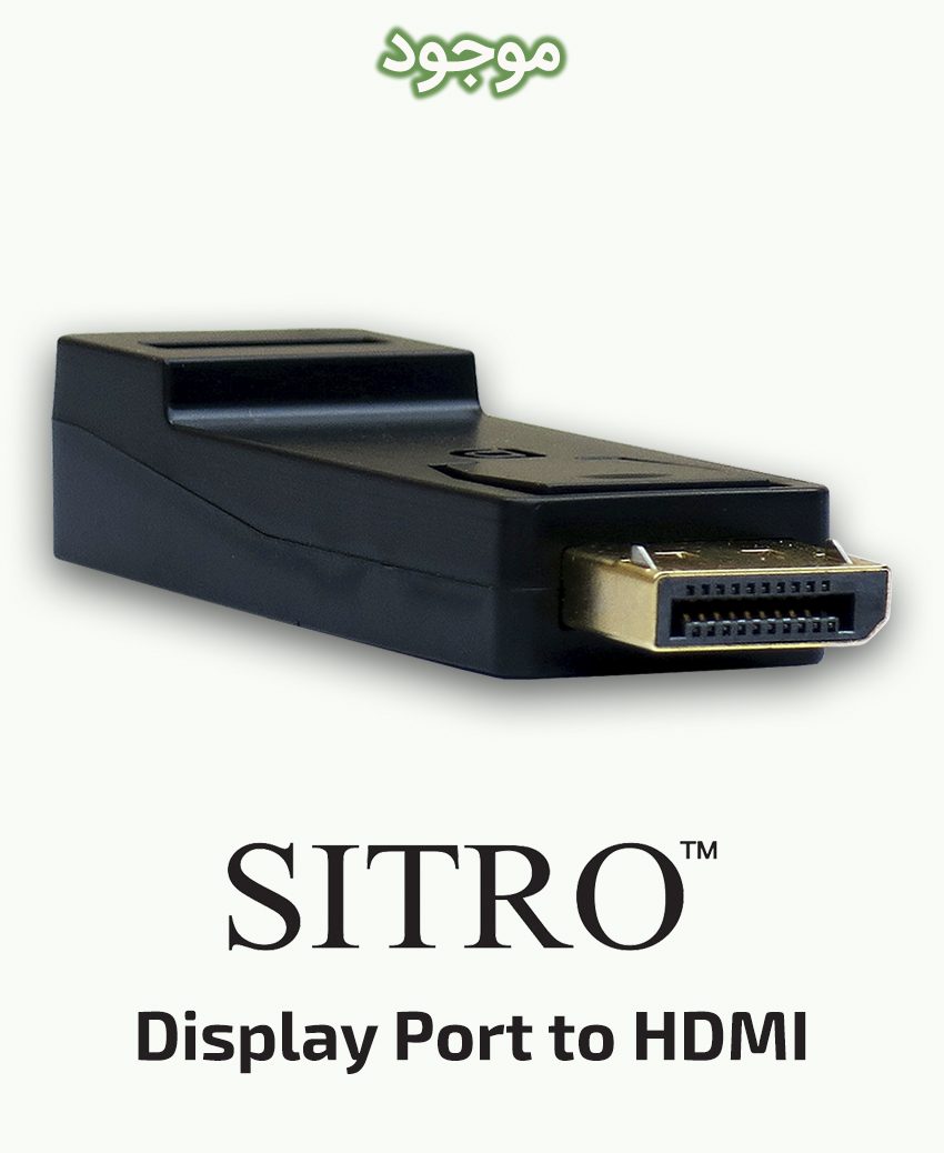 SITRO Display Port to HDMI