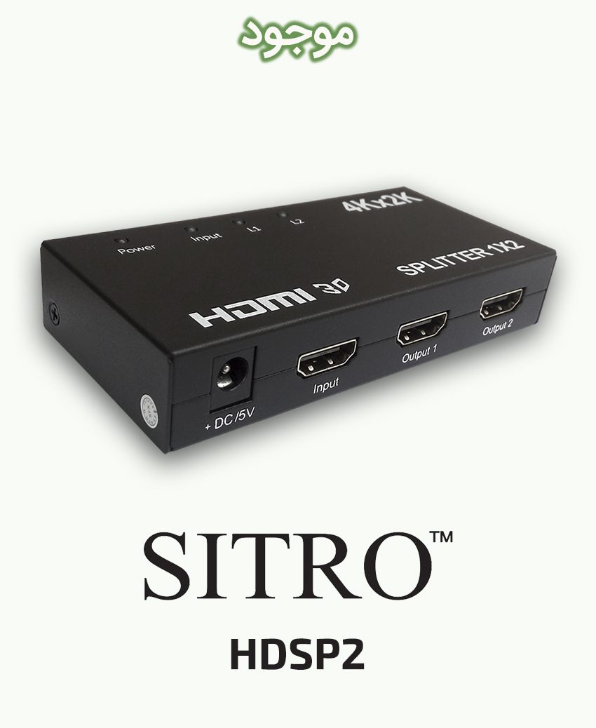 SITRO HDSP2