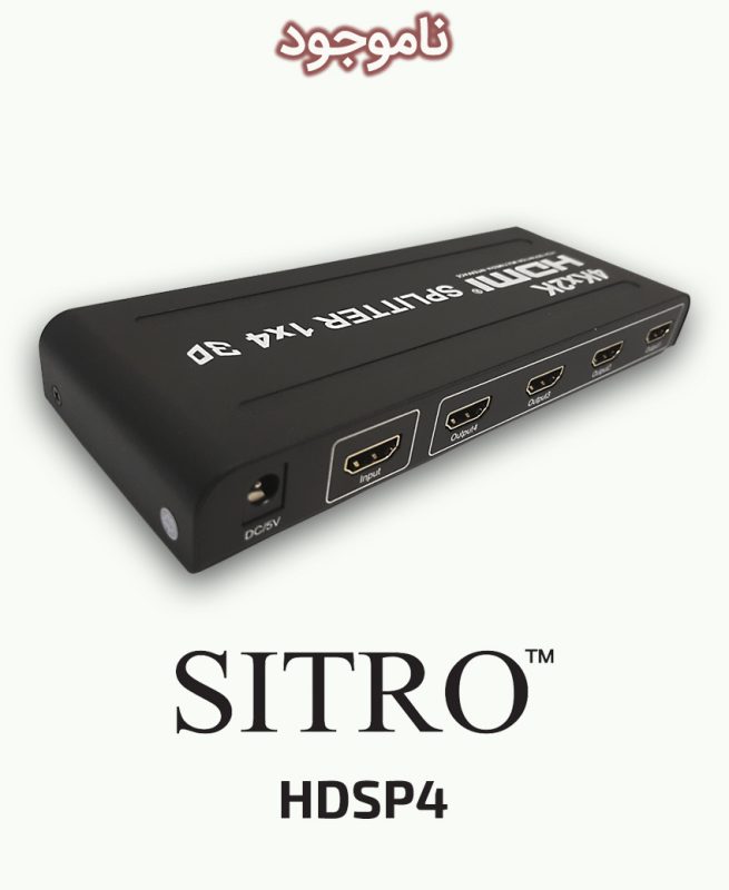 SITRO HDSP4