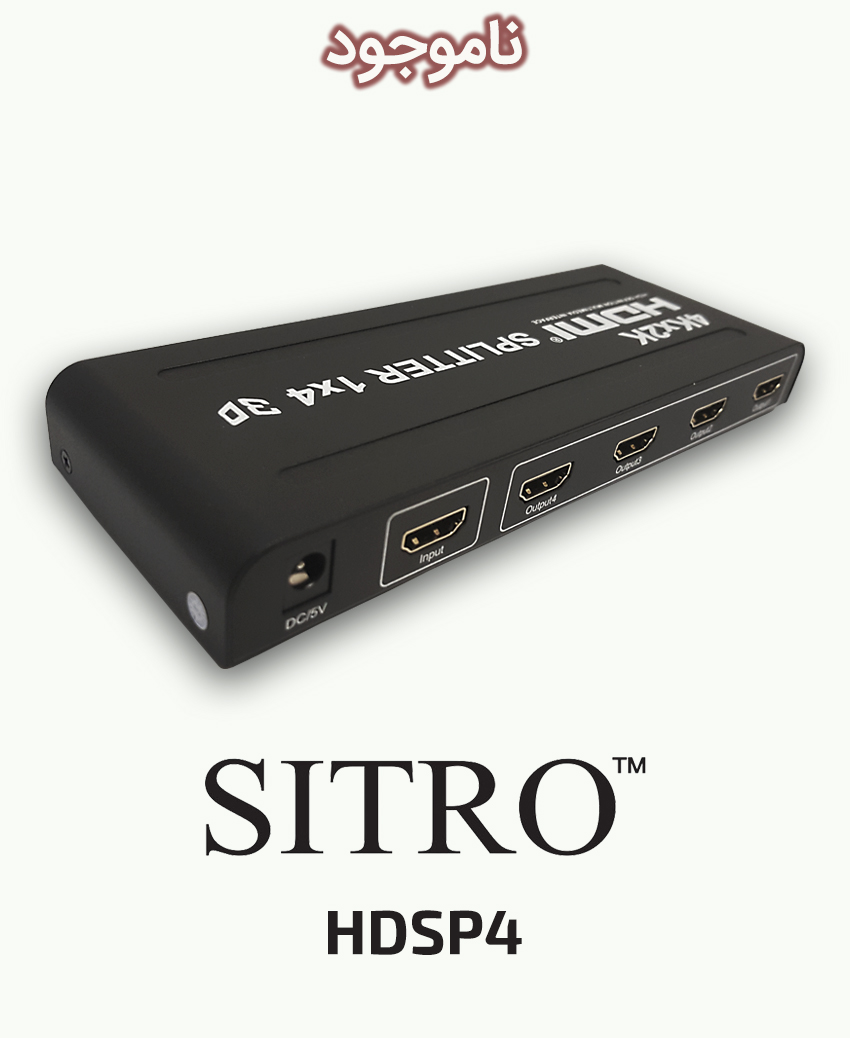 SITRO HDSP4