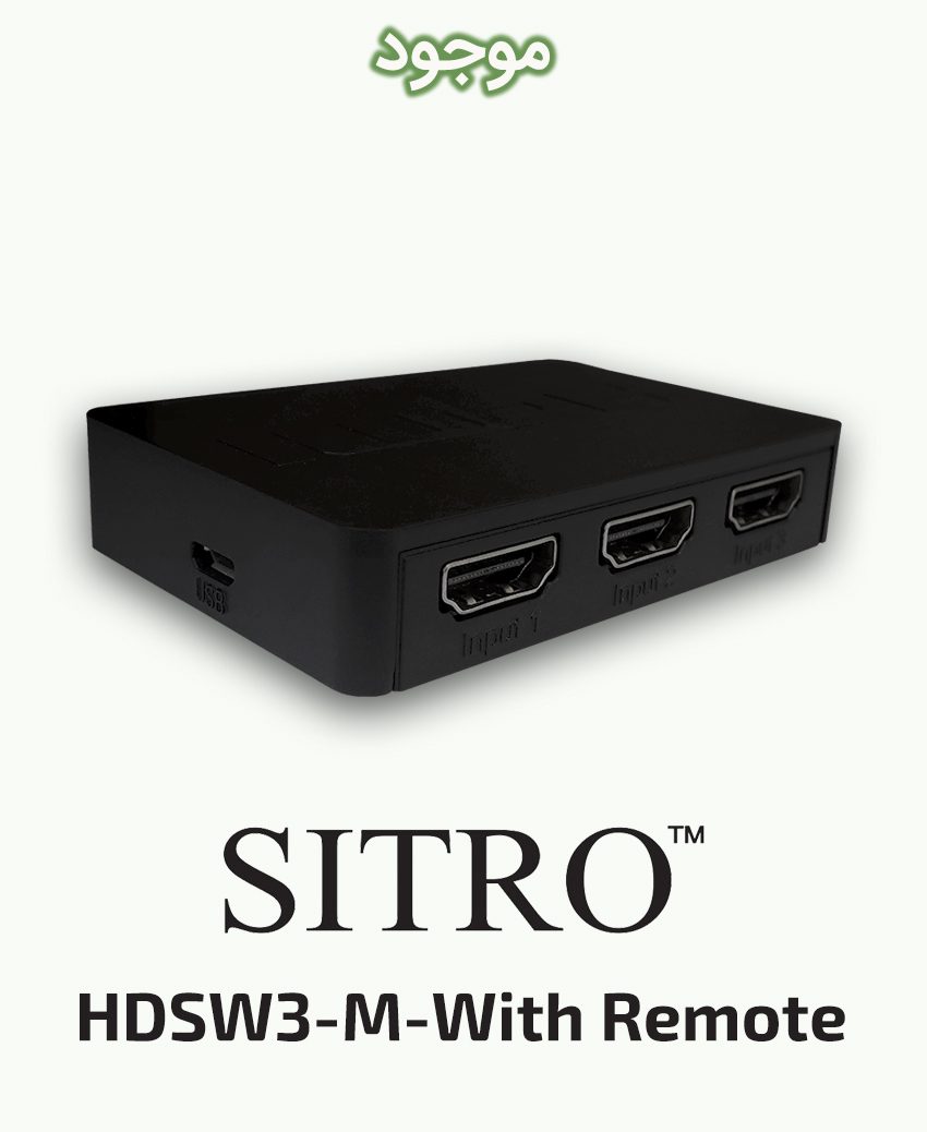 SITRO HDSW3-M-With Remote