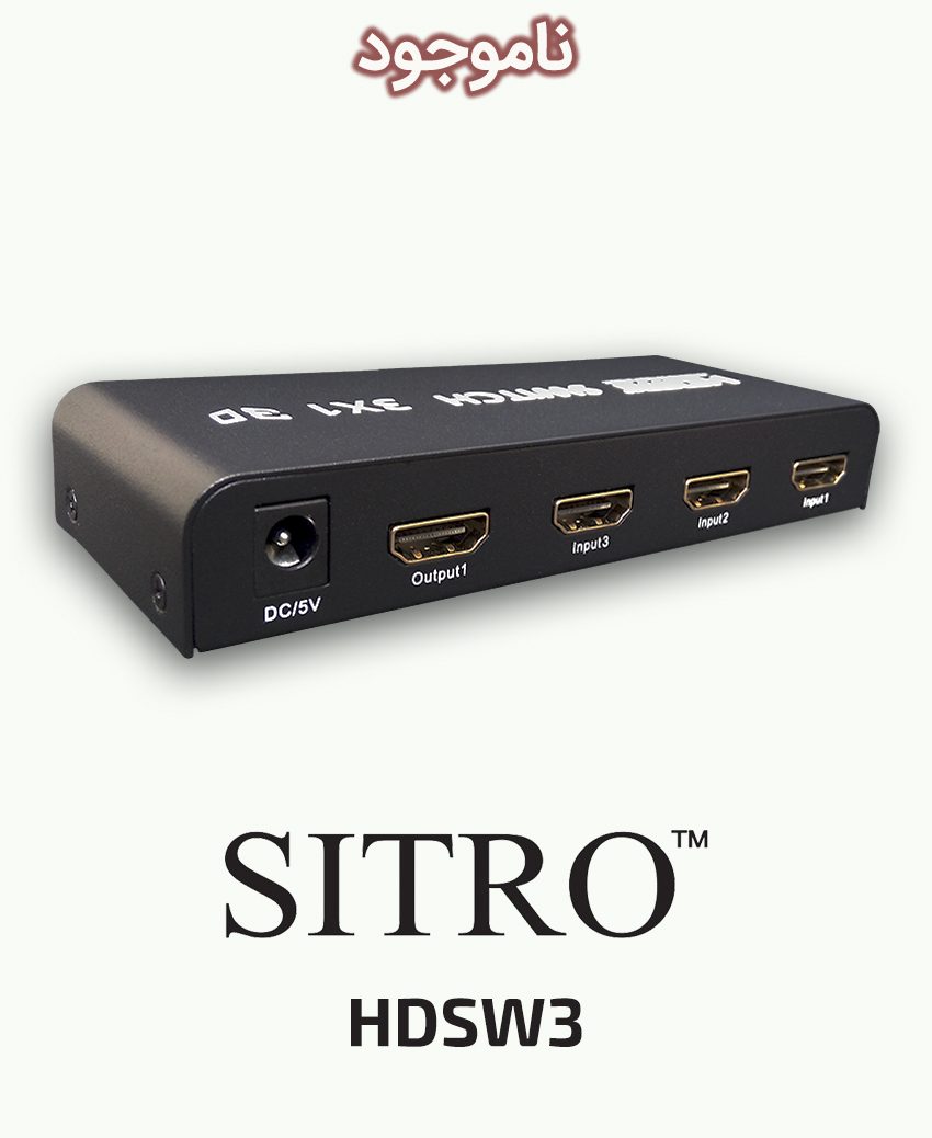 SITRO HDSW3