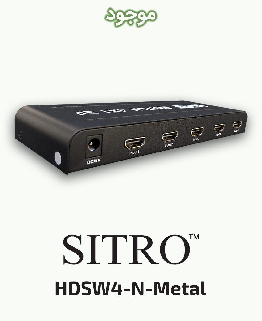 SITRO HDSW4-N-Metal