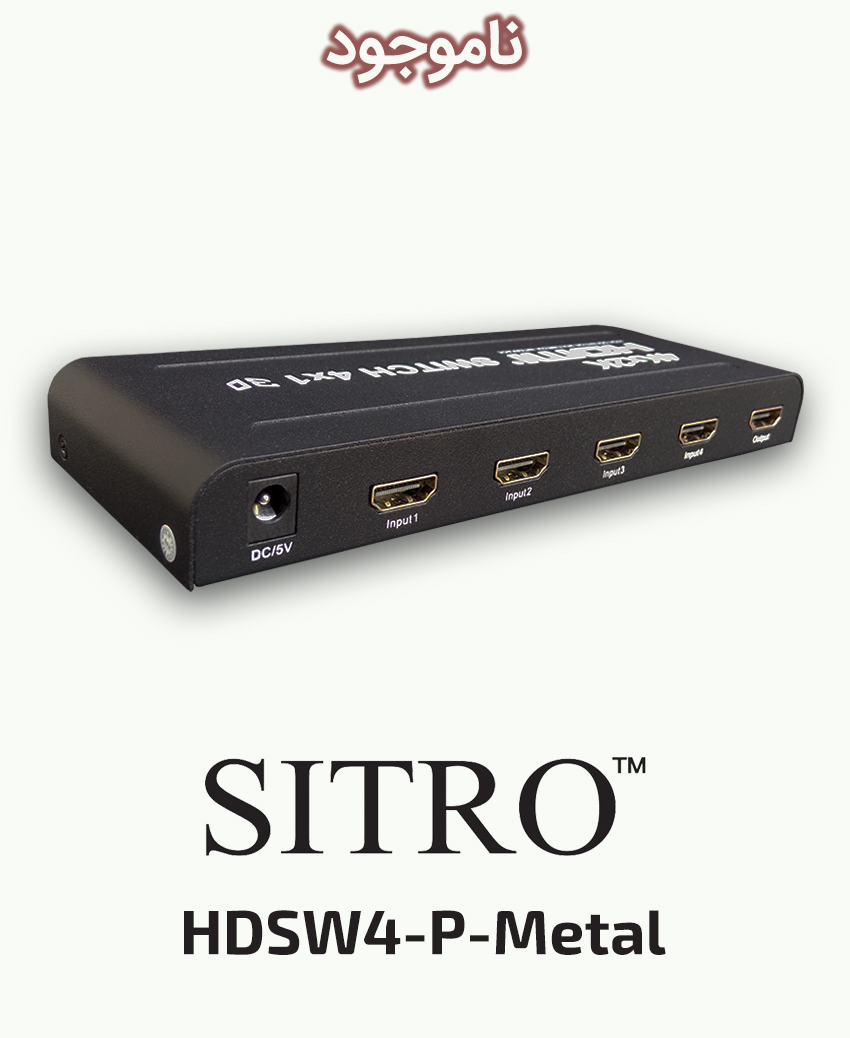 SITRO HDSW4-N-Metal