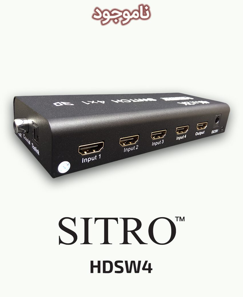 SITRO HDSW4