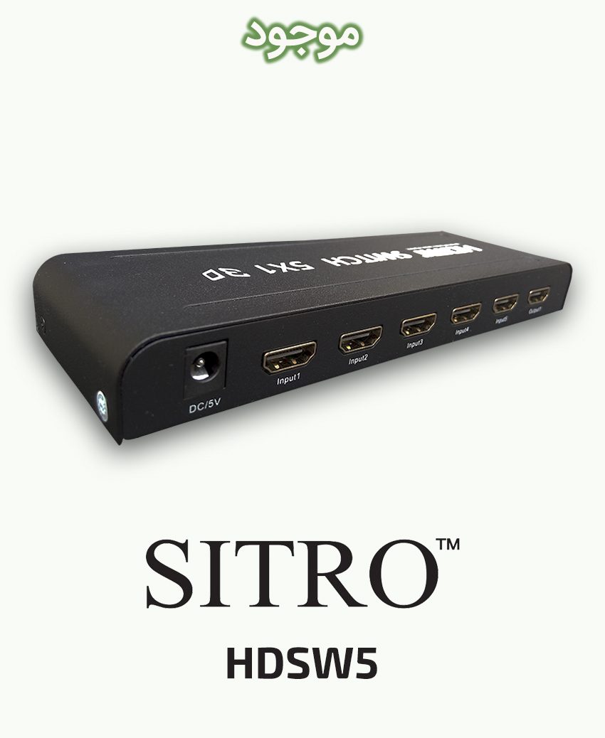 SITRO HDSW5