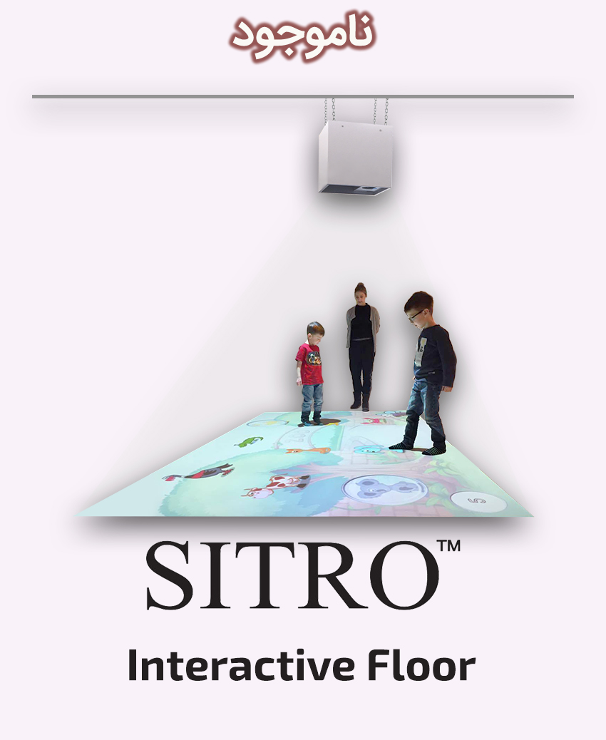 SITRO Interactive Floor