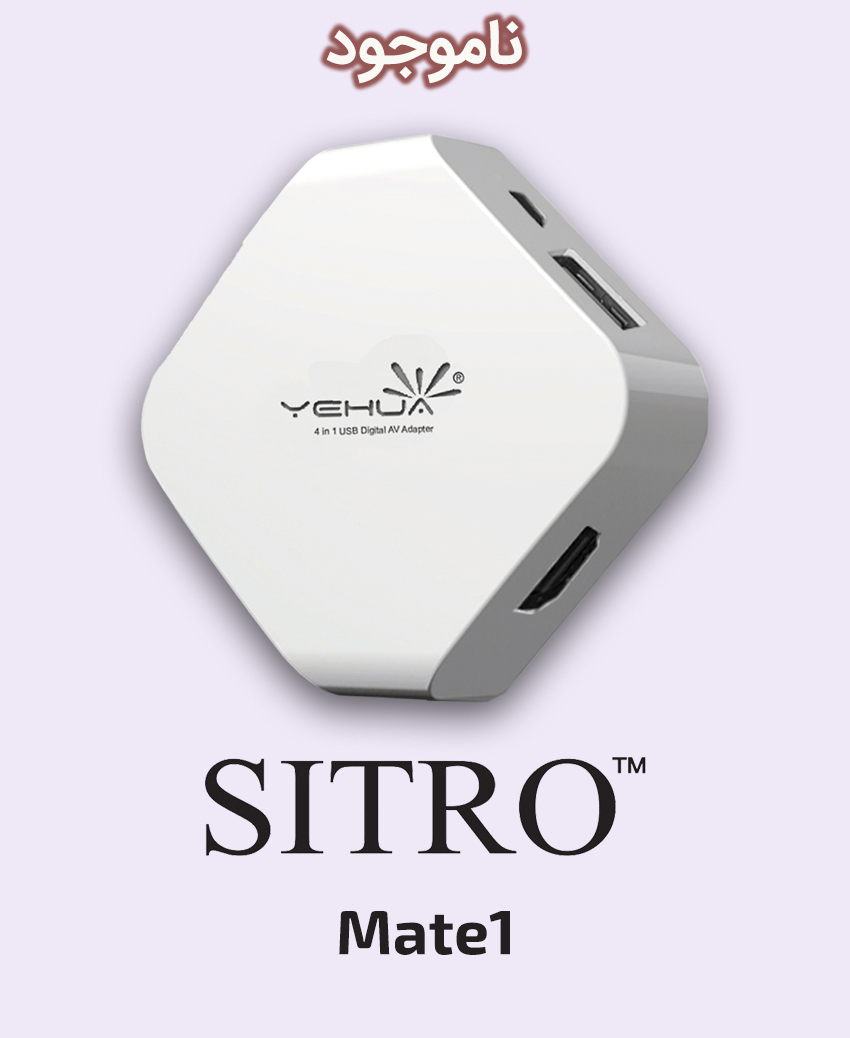 SITRO Mate1