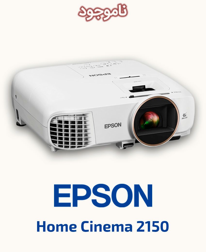 EPSON Home Cinema 2150