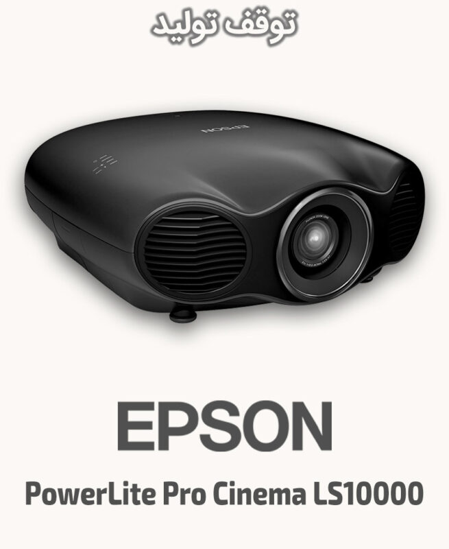 EPSON PowerLite Pro Cinema LS10000
