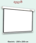Reflecta - Electric - Projector Screen - 2.5×2.5