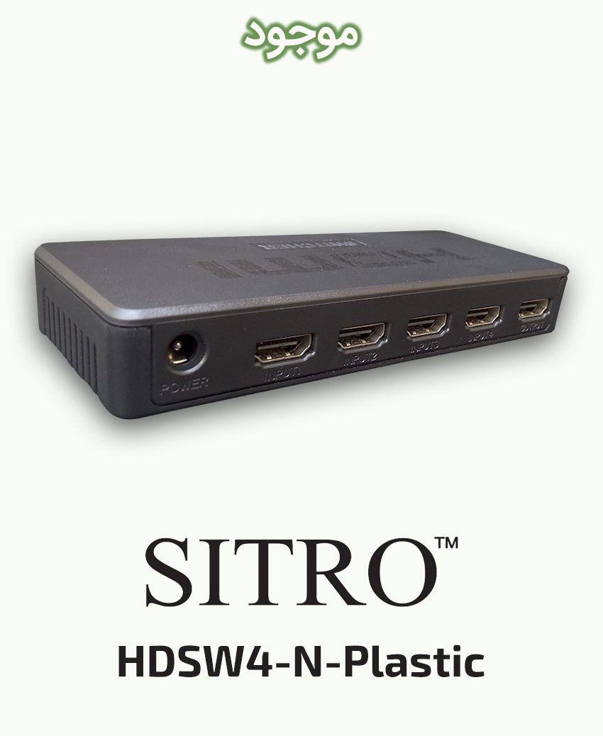 SITRO HDSW4-N-Plastic