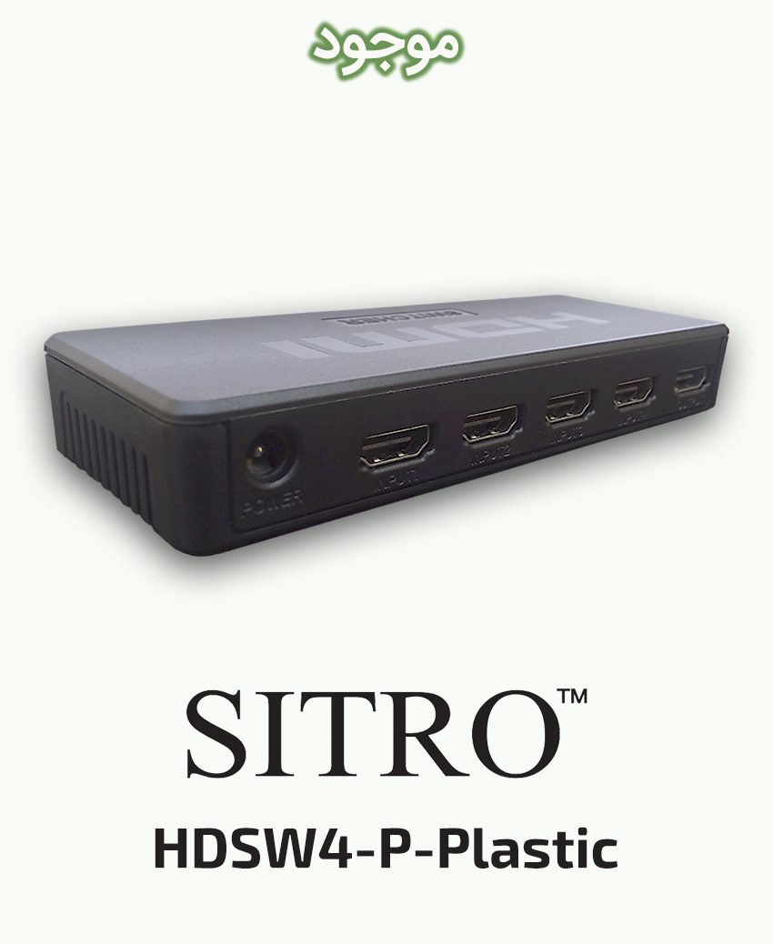 SITRO HDSW4-P-Plastic