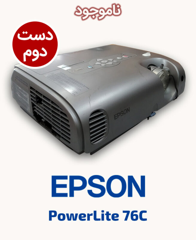 EPSON PowerLite 76C