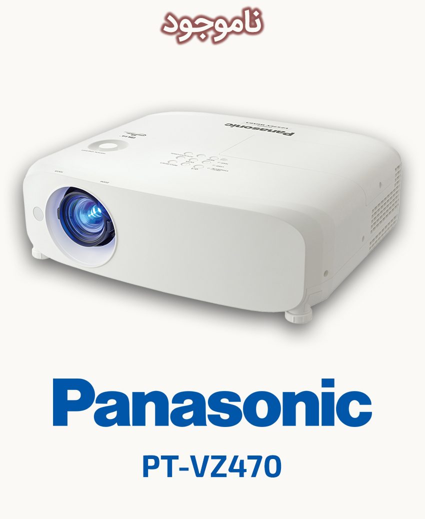 ویدئو پروژکتور پاناسونیک مدل Panasonic PT-VZ470