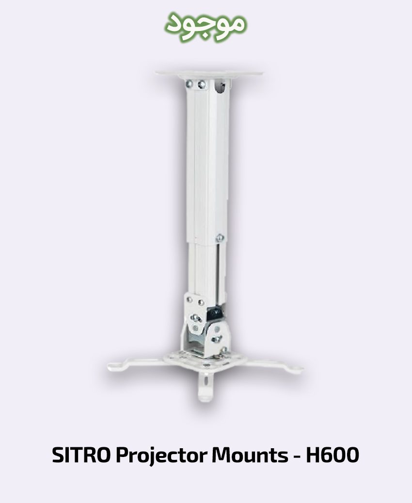 SITRO Projector Mounts - H600
