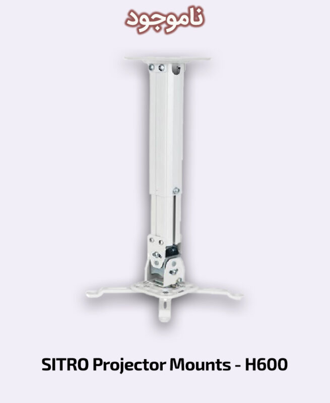 SITRO Projector Mounts - H600