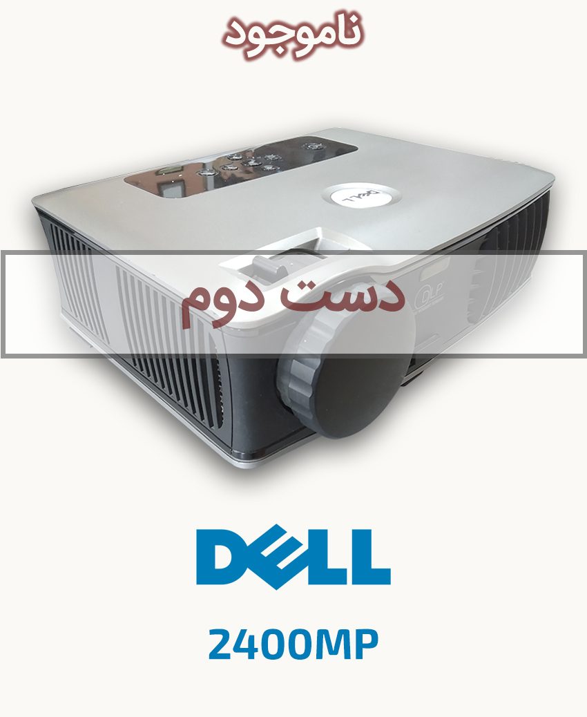 Dell 2400MP