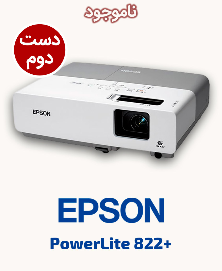 EPSON PowerLite 822+