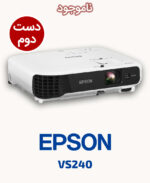 EPSON VS240