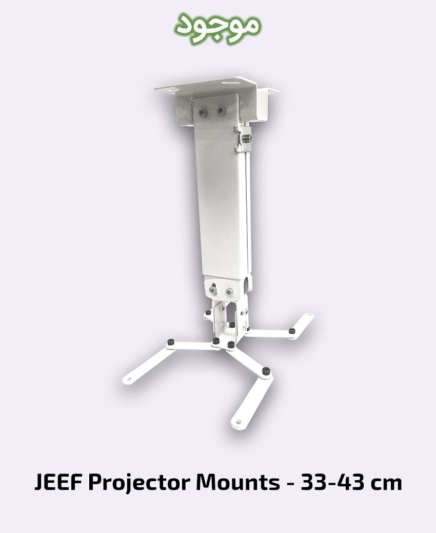 JEEF Projector Mounts - 33-43 cm