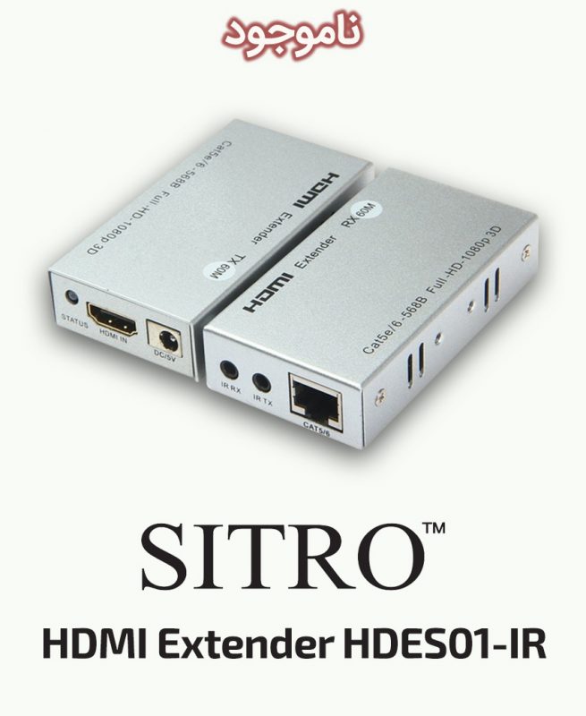 SITRO HDMI Extender HDES01-IR